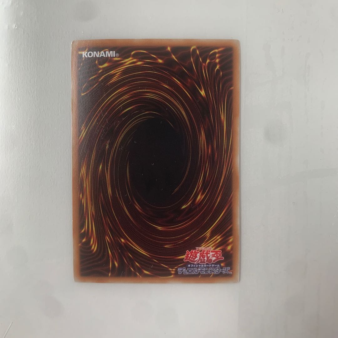 FNo.0 未来龍皇ホープ ウルトラレア