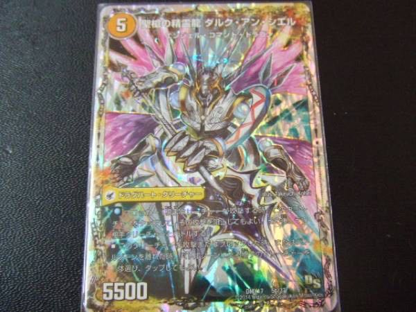 革命槍 ジャンヌ・ミゼル|聖槍の精霊龍 ダルク・アン・シエル