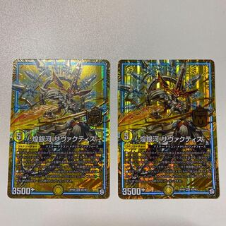 煌銀河 サヴァクティス