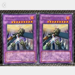 【ぽぽたん】遊戯王 809 E・HERO マグマ・ネオス 2枚 ウルトラ