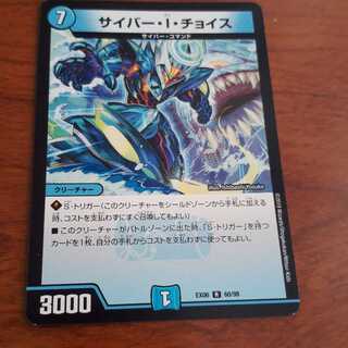 サイバーiチョイス