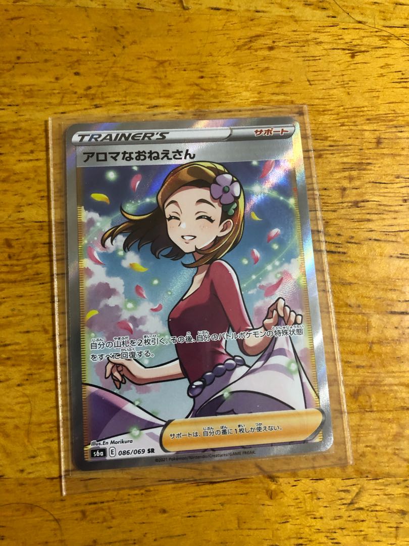 アロマなおねえさん SR