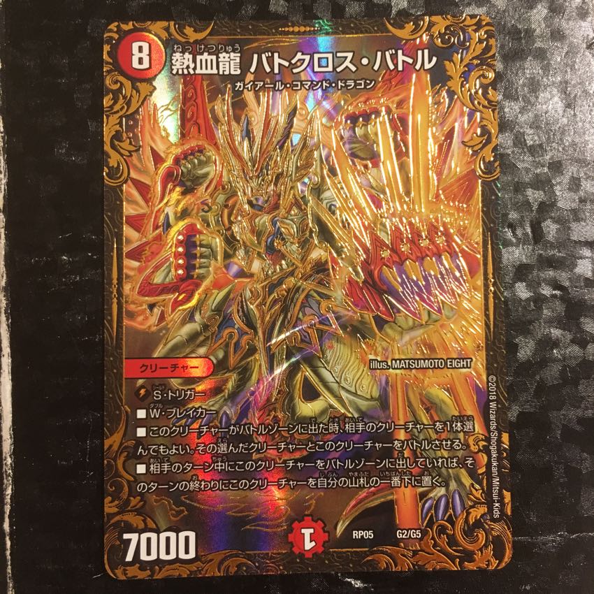 バトクロスバトル ugc 1枚