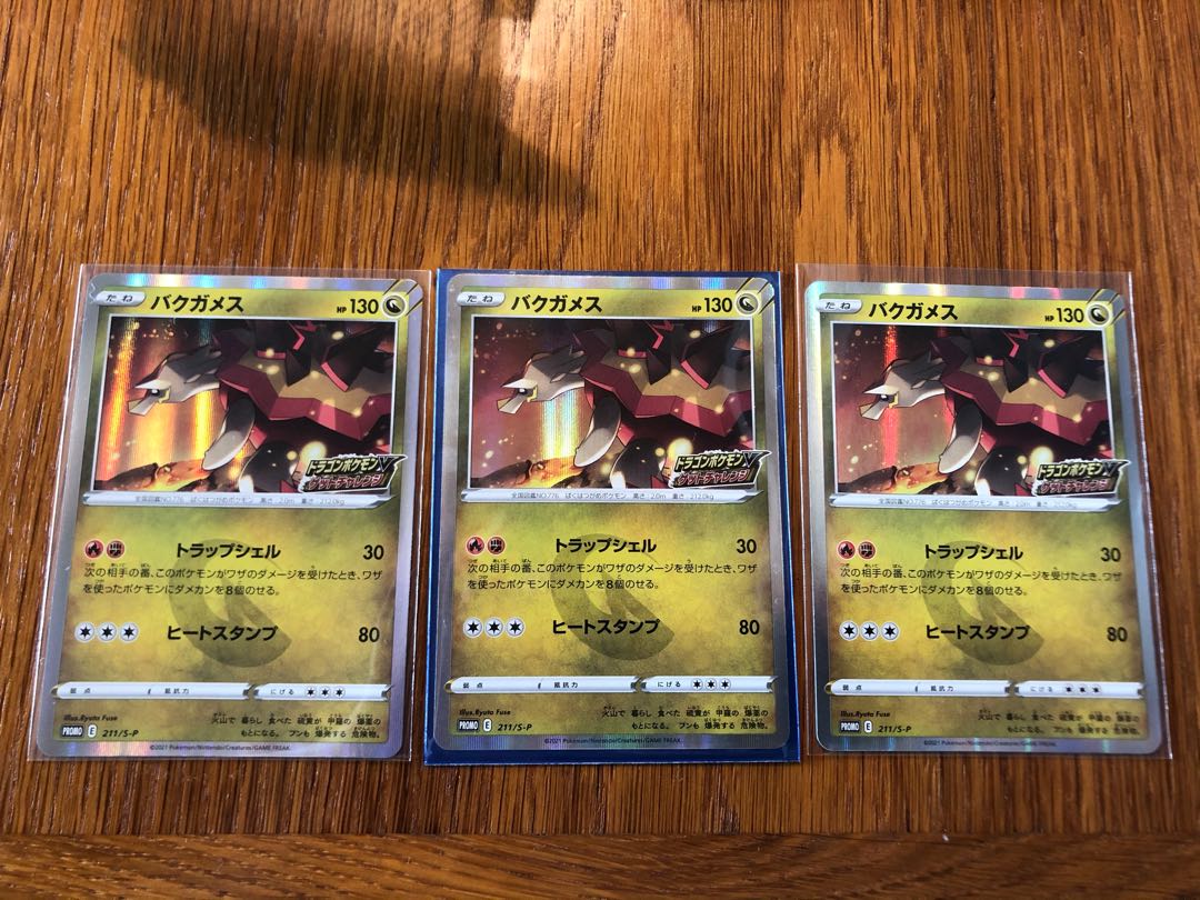 バクガメス プロモの通販 ポケカ好き プロフ必読 Magi トレカ専用フリマアプリ バクガメス プロモの通販 ポケカ好き プロフ必読 Magi トレカ専用フリマアプリ