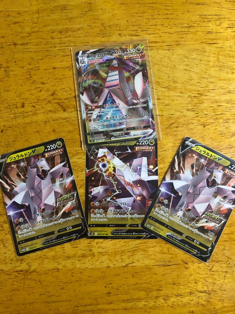 ジュラルドン4枚 4枚