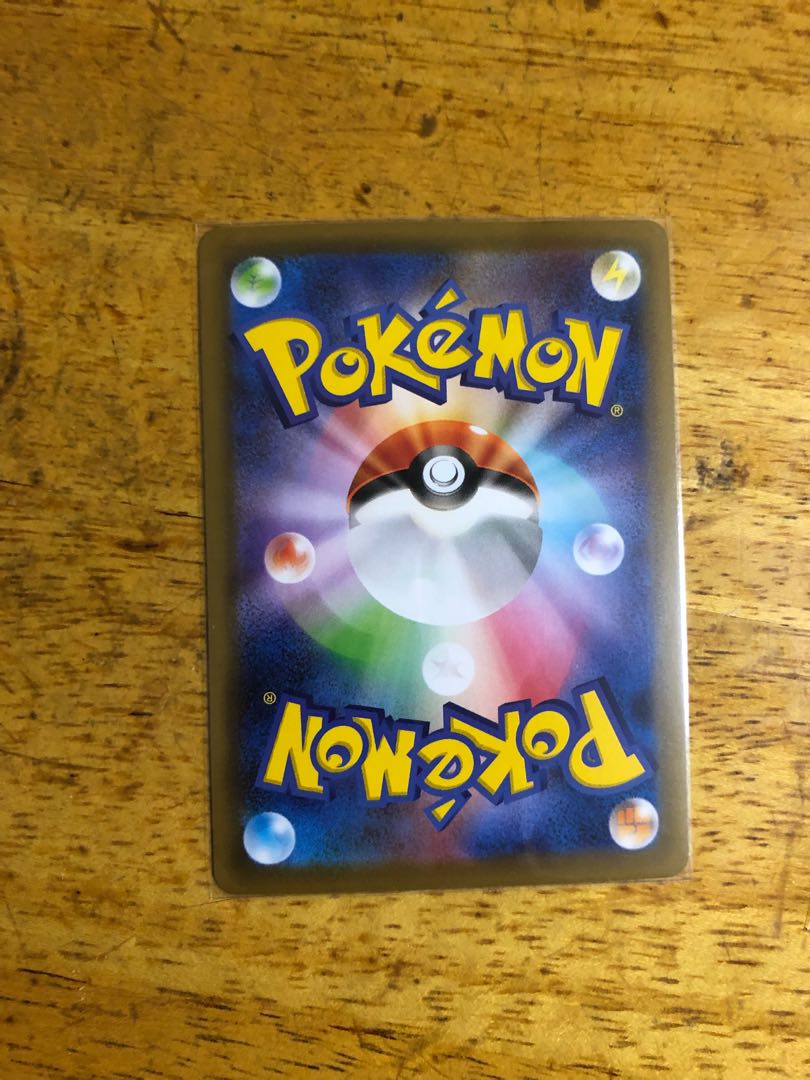 ジュラルドン4枚 4枚