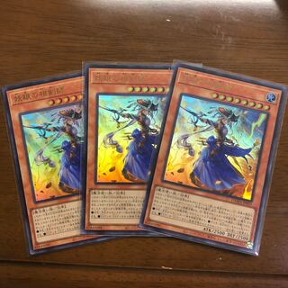 妖眼の相剣師 ウルトラレア 3枚