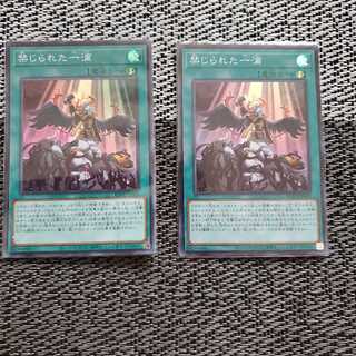 禁じられた一滴