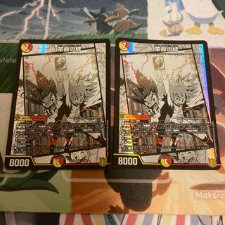 最安　革命の絆　2枚