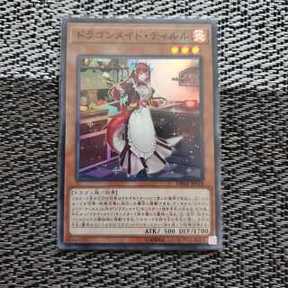 ドラゴンメイド・ティルル 1枚