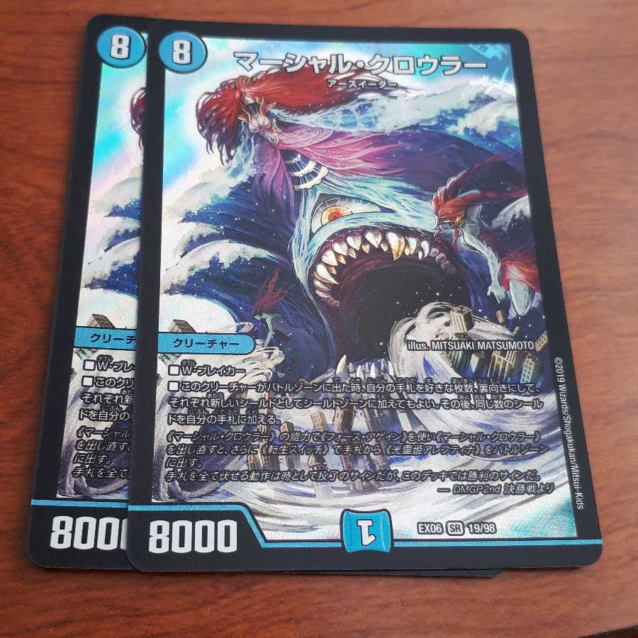 マーシャルクロウラー2