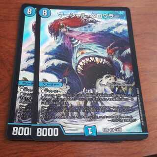 マーシャルクロウラー2