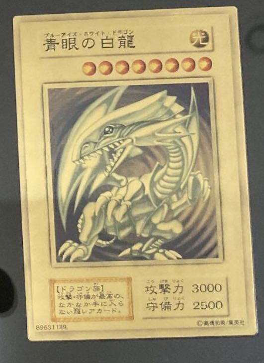 Haruzo exclusive Yu-Gi-Oh! Pure Gold Blue-Eyes White Dragon Snubbull Eyes No.1●5