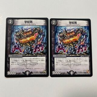 学校男 2枚セット