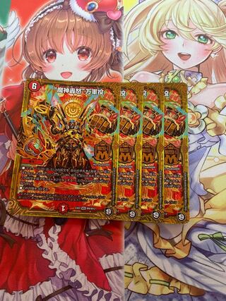 “魔神轟怒”万軍投