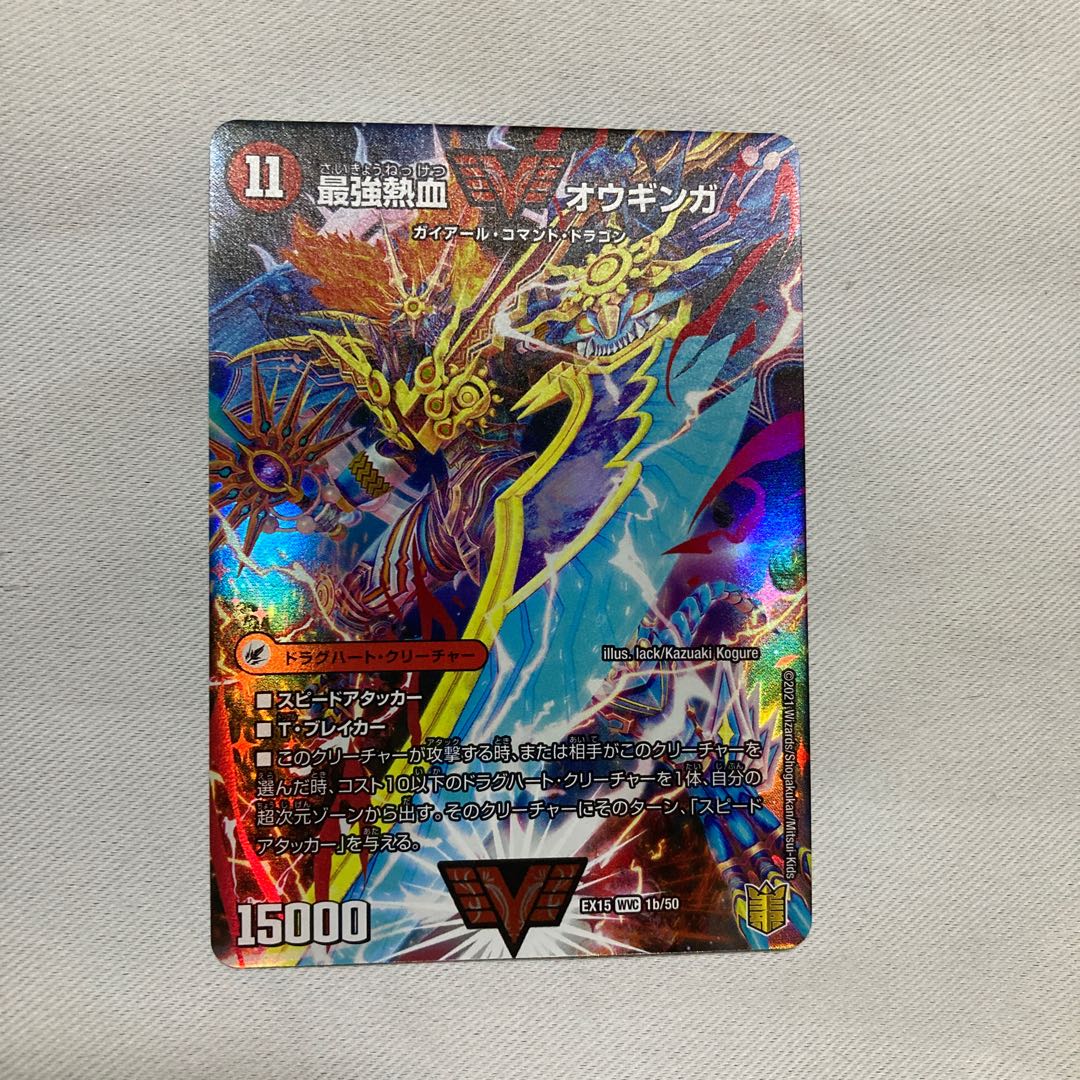 無敵王剣 ギガハート|最強熱血 オウギンガ