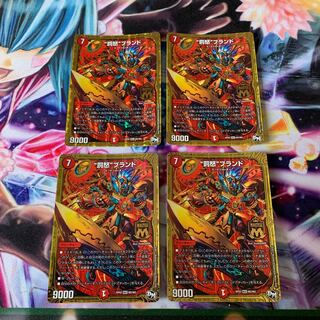 “罰怒”ブランド　4枚