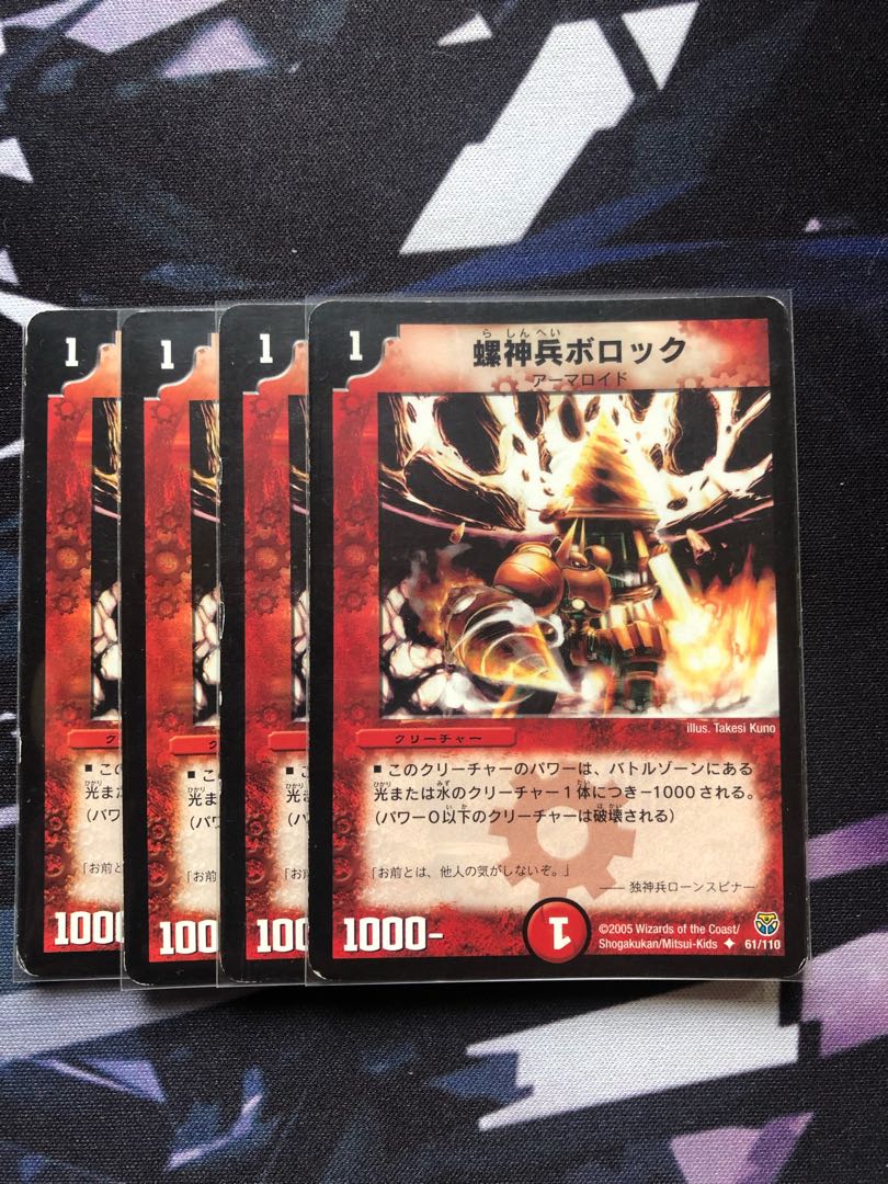 bollock (mythical creature with the shape of a god)