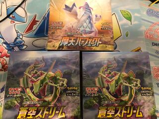 蒼空ストリーム2box 摩天パーフェクト1box 未開封シュリンク付き