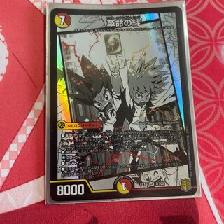 Bonds of the Restructer Revolution