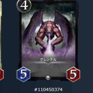 グレンデルLv.32