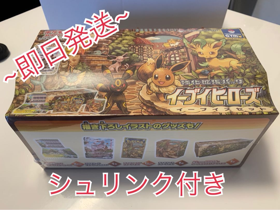 Pokemon Card Eevee Heroes Eevee Set