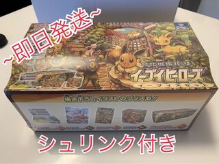 ポケモンカード　イーブイヒーローズ　イーブイセット