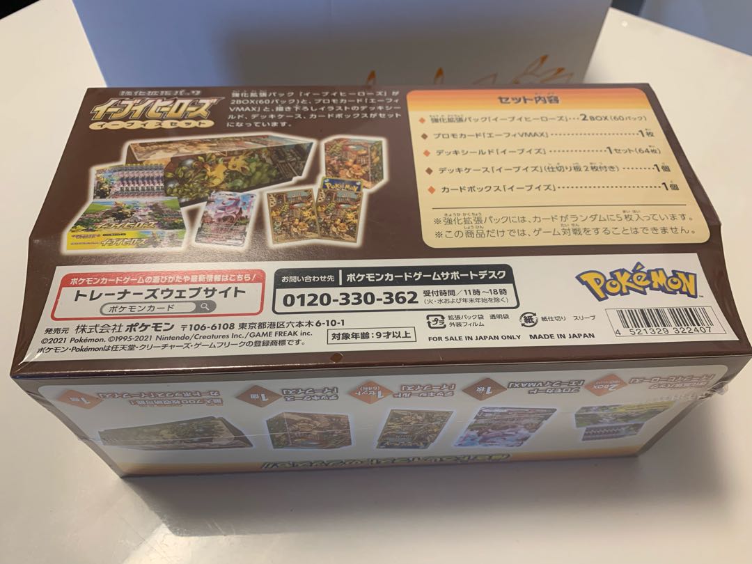 Pokemon Card Eevee Heroes Eevee Set