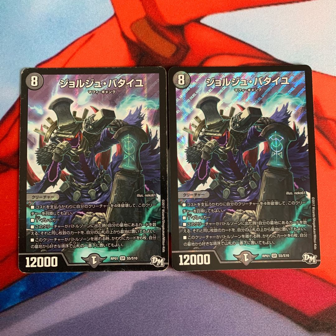 ジョルジュ・バタイユ 2枚セット