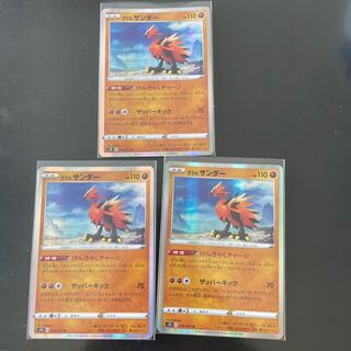 Galal Zapdos R