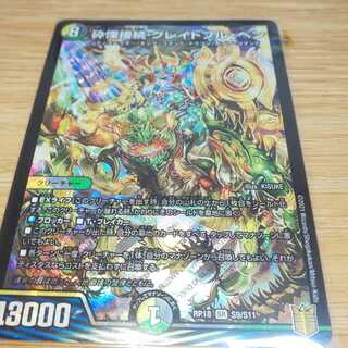 砕慄接続 グレイトフル・ベン SR