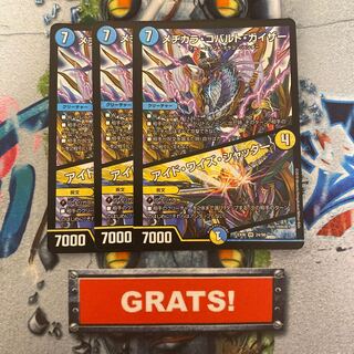 Mejikara Cobalt Kaiser｜Eyed Wise Shutter 3 sheets