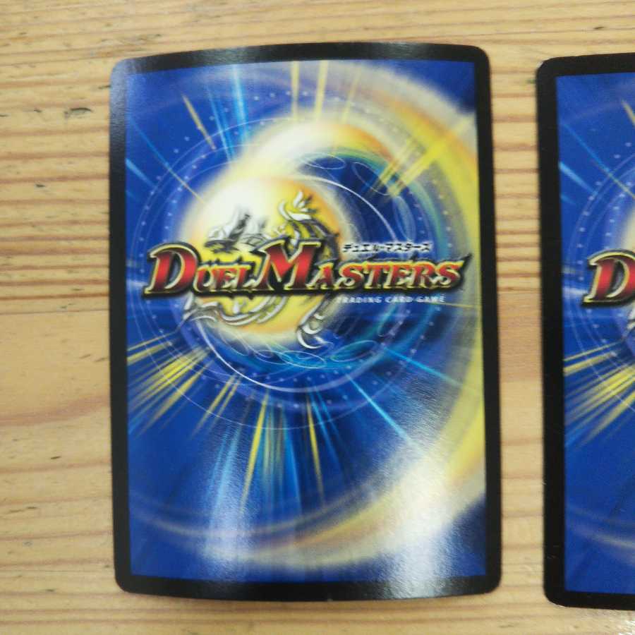 天地命動 バラギアラ｜輪廻暴聖2枚セット