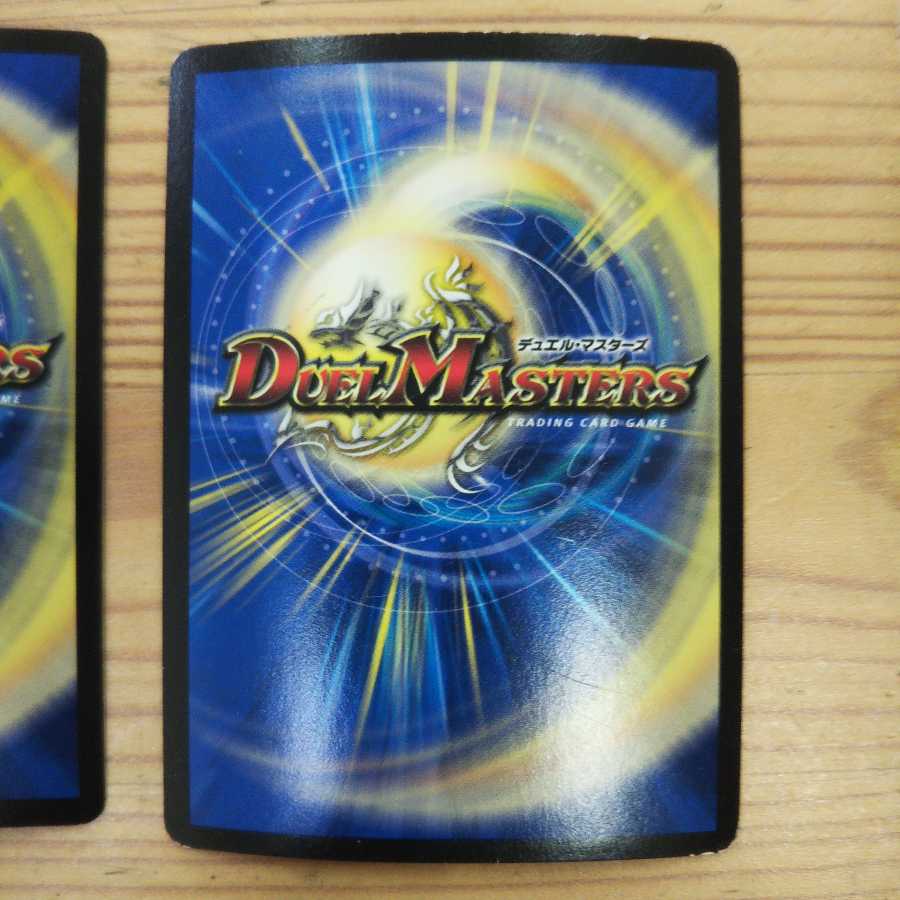 天地命動 バラギアラ｜輪廻暴聖2枚セット