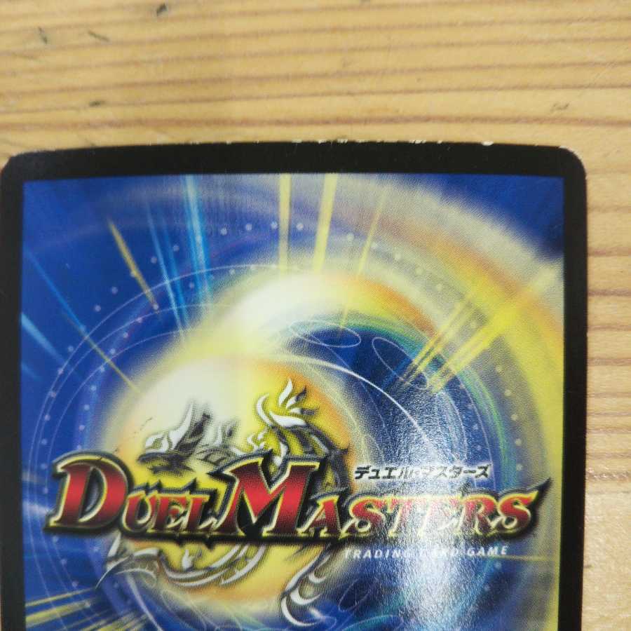 天地命動 バラギアラ｜輪廻暴聖2枚セット