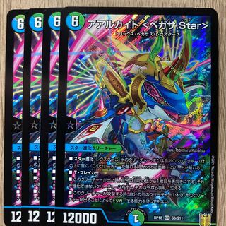 アアルカイト <ペガサ.Star> SR 4枚
