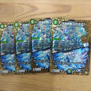 天地命動 バラギアラ｜輪廻暴氷4枚セット