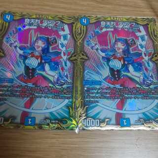 奇天烈 シャッフ(20thSPレア仕様) VR B2枚