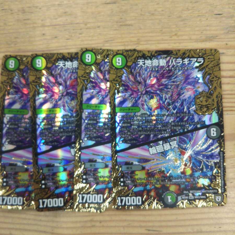 Tenchi Meido Baragiara｜Rinsei Roudoume 4-Piece Set