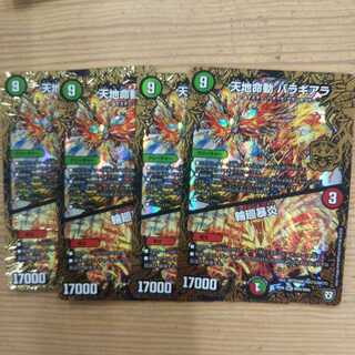 Tenchi Meido Baragiara｜Rin-nei Violent Fire 4-card set