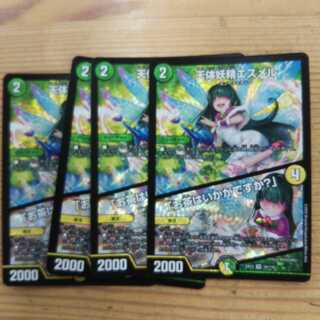 天体妖精エスメル｜「お茶はいかがですか?」4枚セット