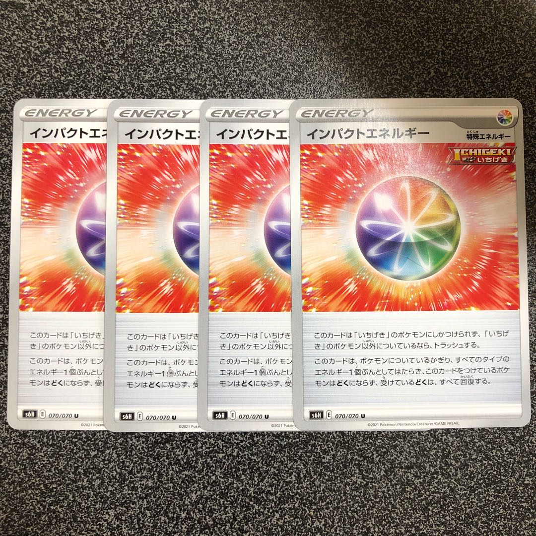 [最安値]インパクトエネルギー U