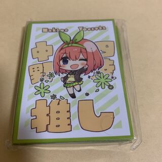 五等分の花嫁 中野四葉 推し スリーブ