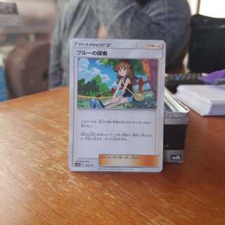ブルーの探索