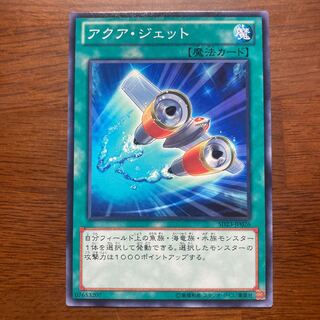 アクアジェット