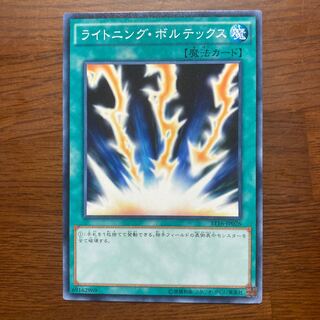 ライトニング・ボルテックス