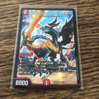 永遠のリュウセイカイザー