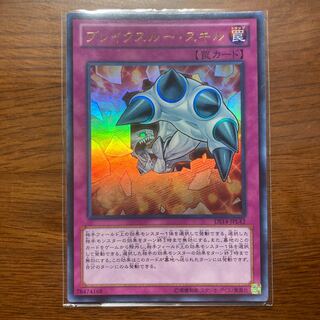 ブレスル　ブレイクスルースキル