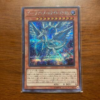 ディープアイズ・ホワイト・ドラゴン