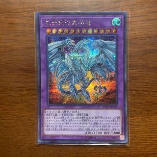 Neo Blue-Eyes Ultimate Dragon